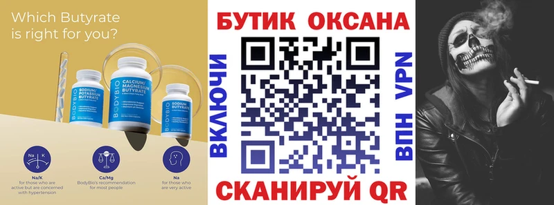 Бутират оксибутират  купить   Кизляр 