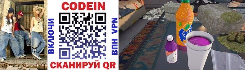 omg ТОР где купить наркоту Кизляр Кодеин напиток Lean (лин)