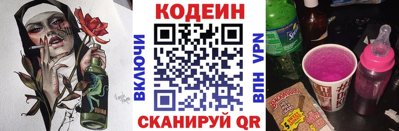 Кодеиновый сироп Lean Purple Drank Кизляр