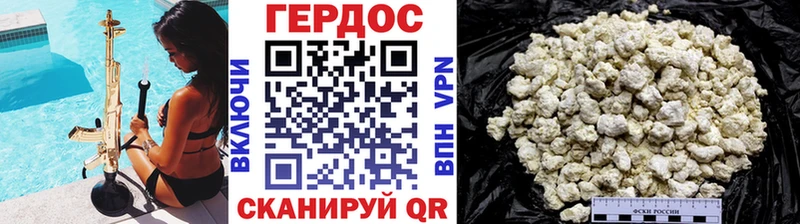 ГЕРОИН хмурый  Кизляр 