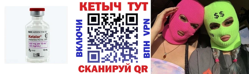 Кетамин ketamine  закладка  Кизляр 