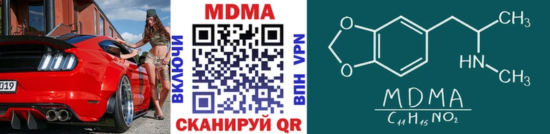 МДМА crystal  купить закладку  Кизляр 