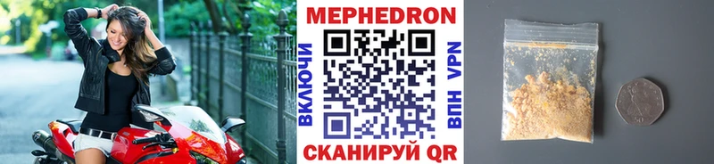 mega маркетплейс Кизляр Мефедрон 4 MMC продажа наркотиков
